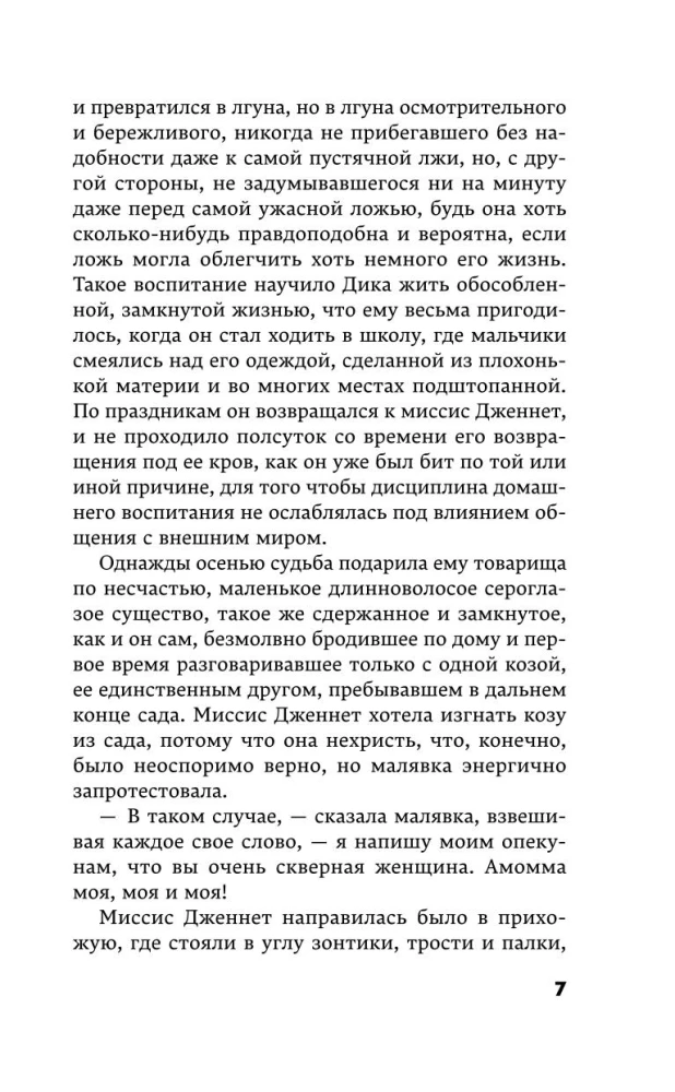 Свет погас
