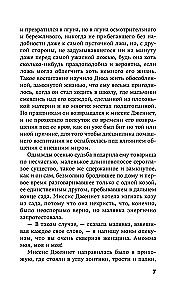 Свет погас
