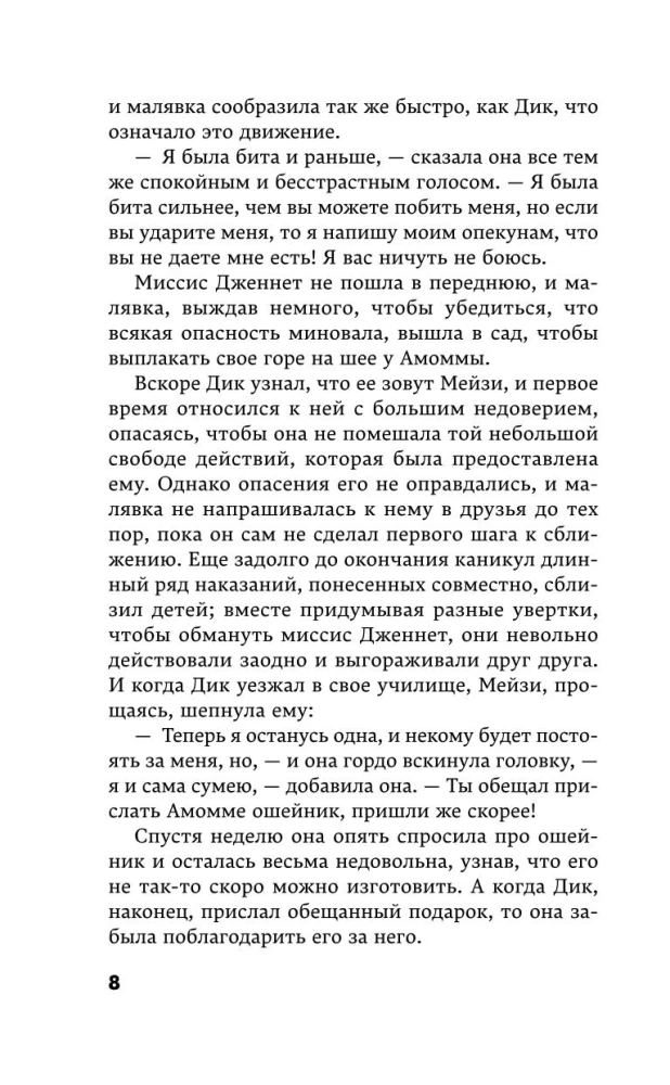 Свет погас