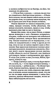 Свет погас