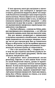 Свет погас