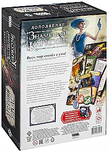 Настольная игра - Древний Ужас. Знамения Каркозы (дополнение)