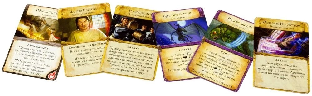 Настольная игра - Древний Ужас. Знамения Каркозы (дополнение)