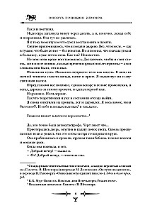Хроники Амбера. Том 1. Девять принцев Амбера. Ружья Авалона