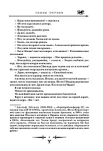 Хроники Амбера. Том 1. Девять принцев Амбера. Ружья Авалона