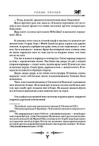 Хроники Амбера. Том 1. Девять принцев Амбера. Ружья Авалона