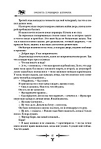 Хроники Амбера. Том 1. Девять принцев Амбера. Ружья Авалона