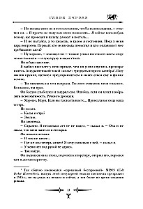 Хроники Амбера. Том 1. Девять принцев Амбера. Ружья Авалона