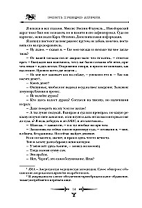 Хроники Амбера. Том 1. Девять принцев Амбера. Ружья Авалона
