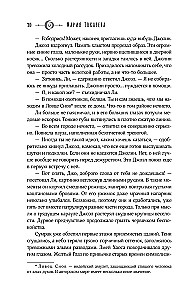 Град разбитых надежд. Охотник