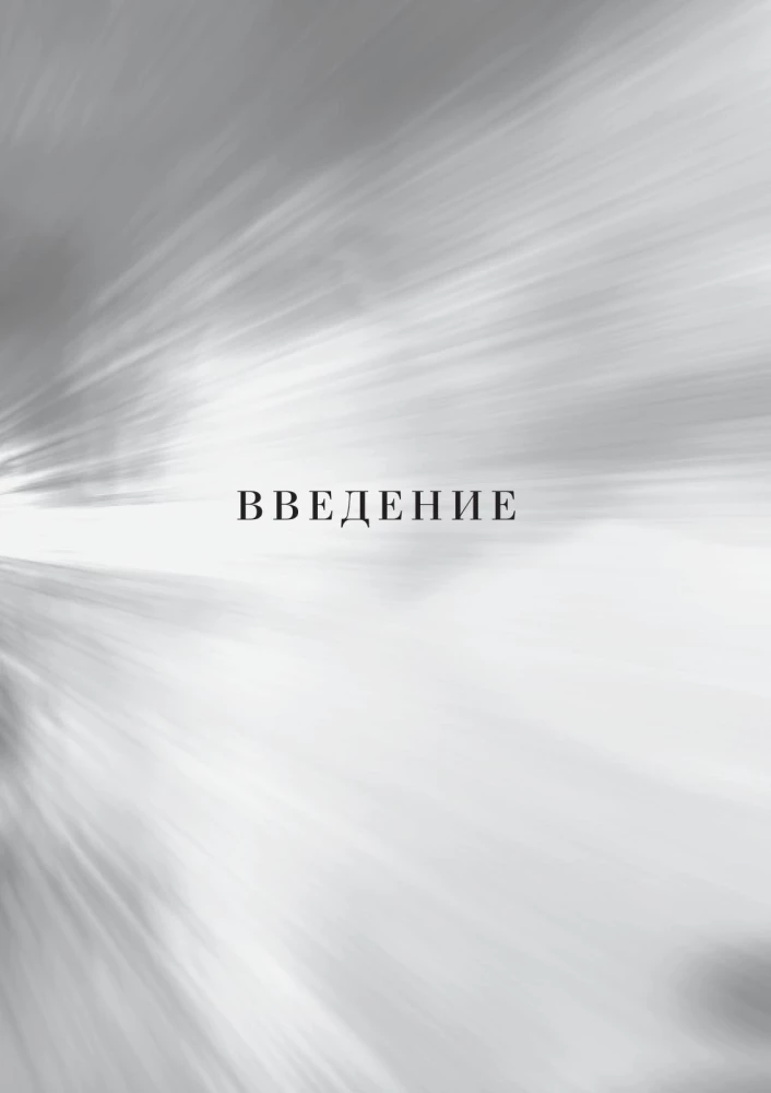 Каббалистическая Библия. Берешит. Бытие. Том 1
