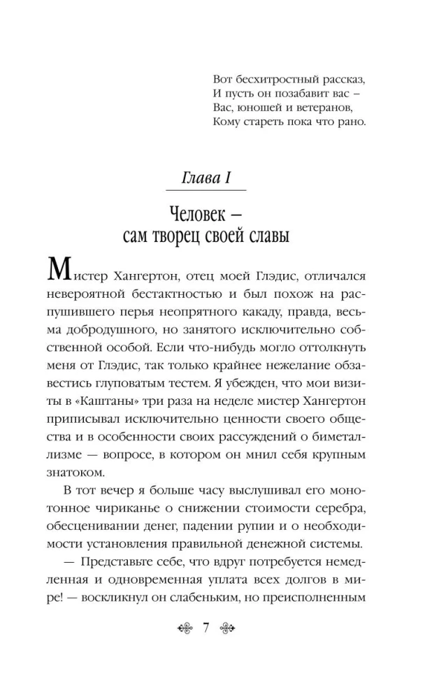 Затерянный мир