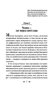 Затерянный мир