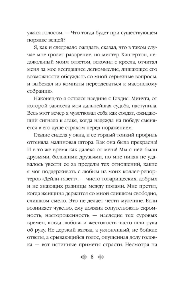 Затерянный мир
