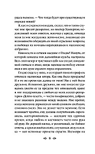 Затерянный мир