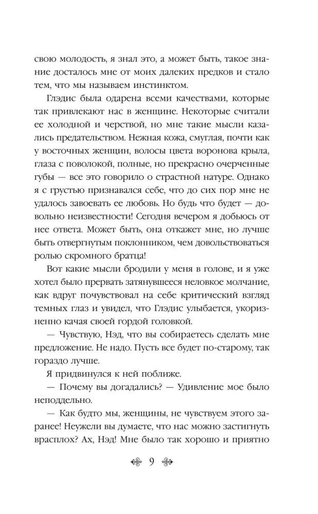 Затерянный мир