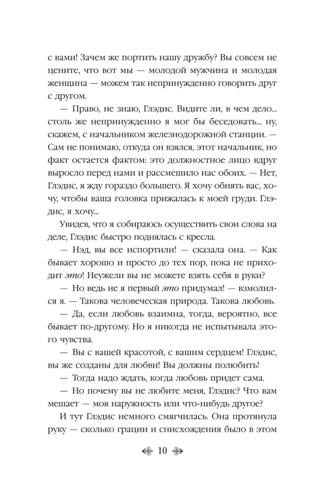 Затерянный мир