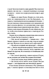 Затерянный мир