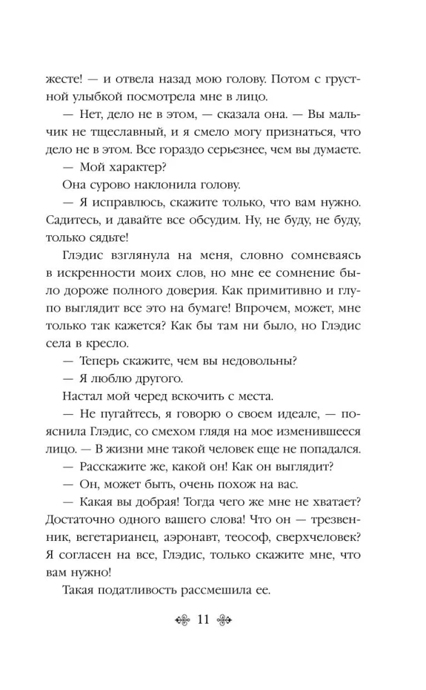 Затерянный мир