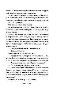 Затерянный мир
