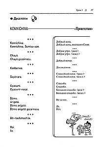 Japāņu valoda iesācējiem