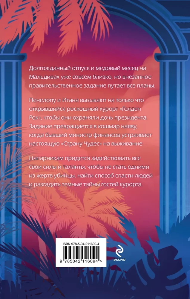 Lazda - Zelta Roka