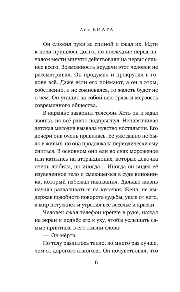 Lazda - Zelta Roka