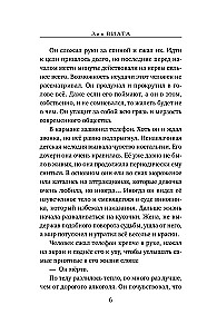 Lazda - Zelta Roka
