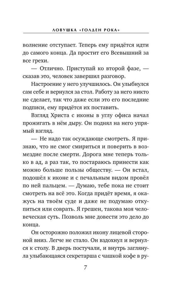 Lazda - Zelta Roka