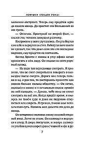 Lazda - Zelta Roka