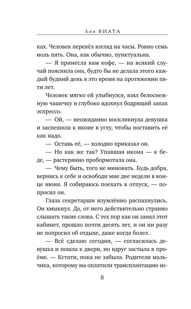Lazda - Zelta Roka