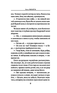 Lazda - Zelta Roka