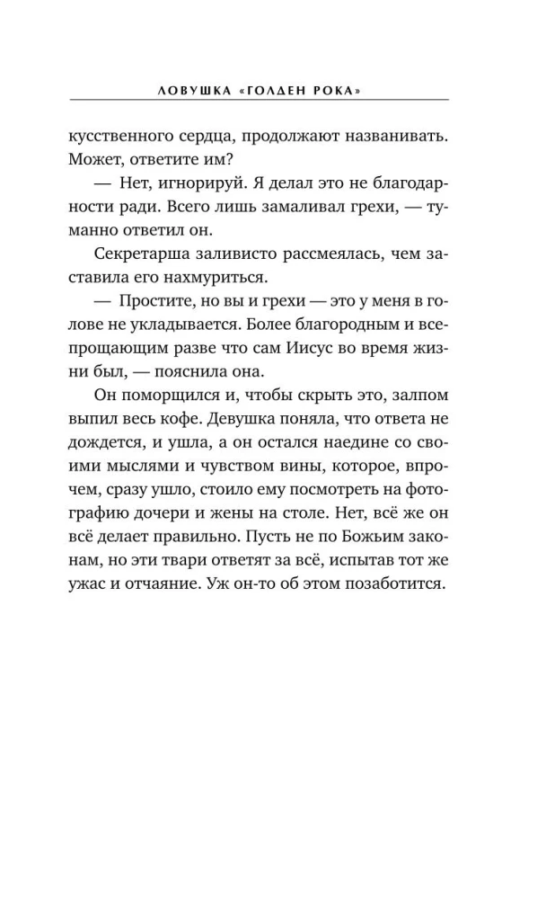 Lazda - Zelta Roka