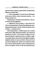 Lazda - Zelta Roka