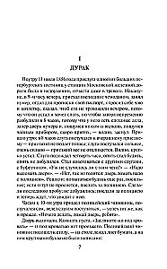 Что делать?