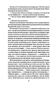 Что делать?