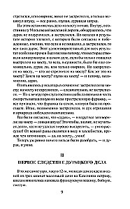 Что делать?