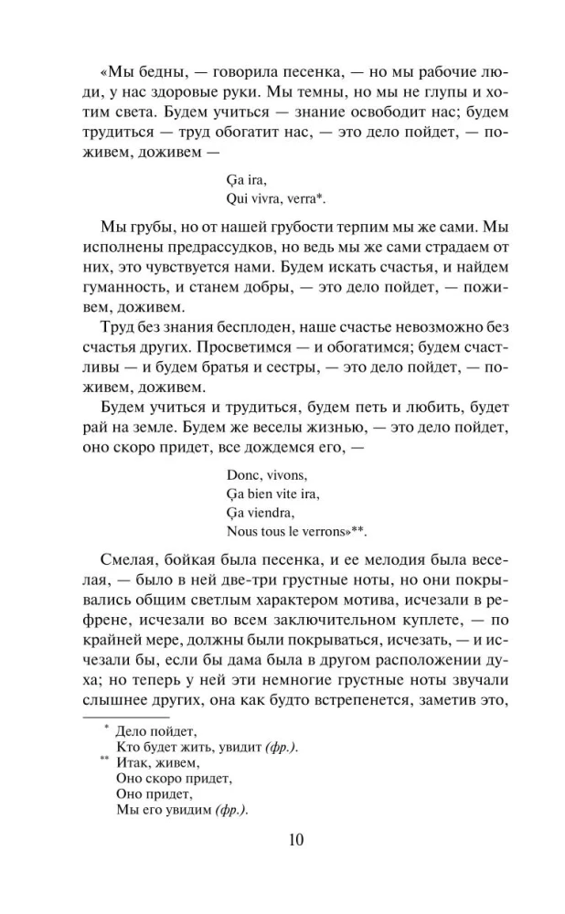 Что делать?
