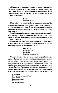 Что делать?