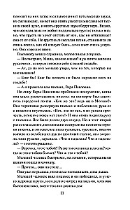 Что делать?