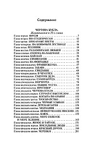 Lapas šalko pusnaktī