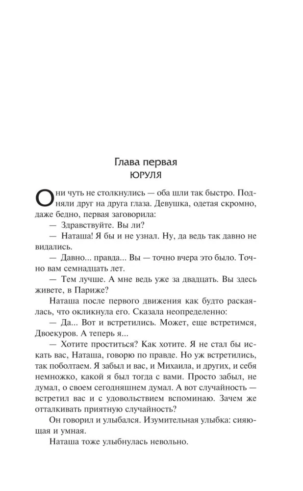 Lapas šalko pusnaktī