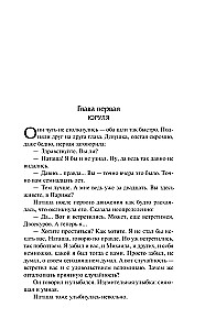Lapas šalko pusnaktī