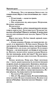 Lapas šalko pusnaktī