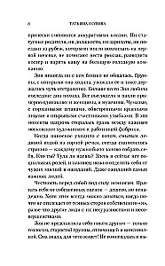 Тайны Камчатки