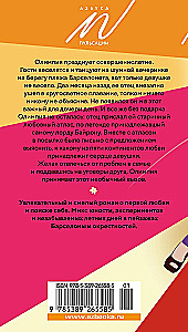 Пять континентов любви