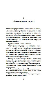 Пять континентов любви