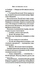 Пять континентов любви