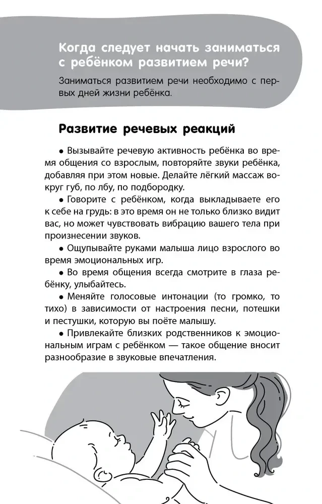 Bērns no nulles līdz trim