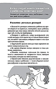 Bērns no nulles līdz trim